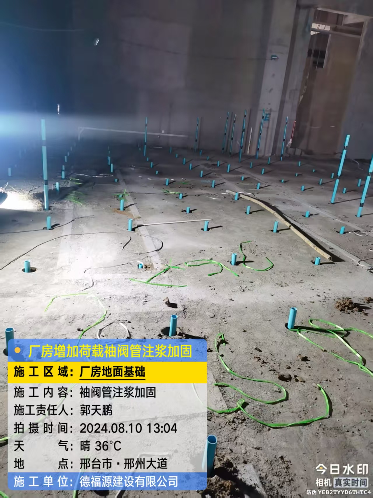 市南袖阀管注浆施工