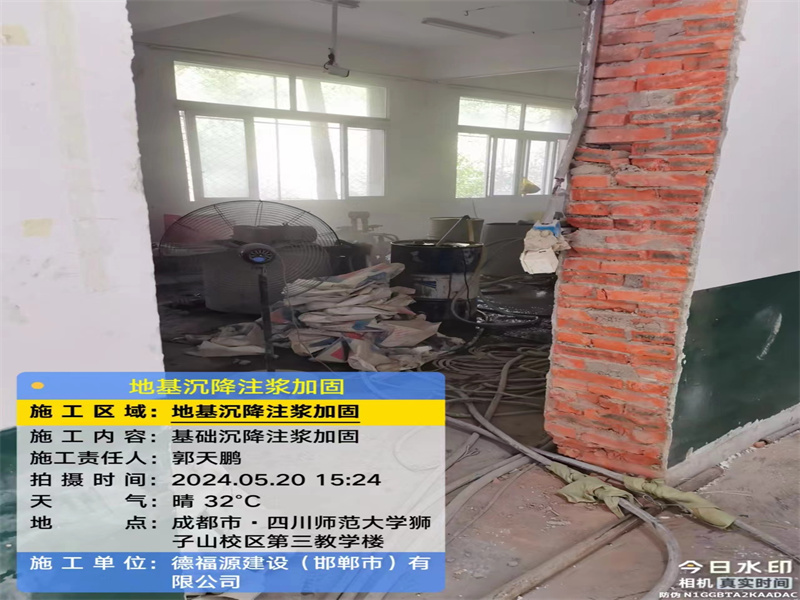 市南高压旋喷注浆在地基下沉注浆加固中的应用